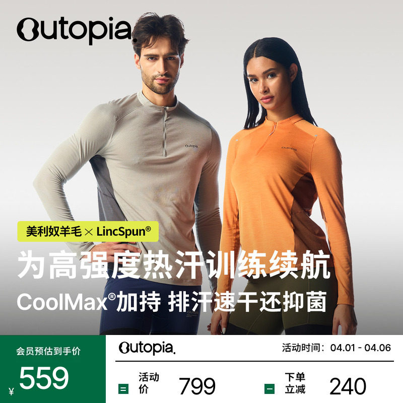 Wonder Fast美利奴羊毛T恤户外跑步抗菌男女运动徒步长袖|Outopia