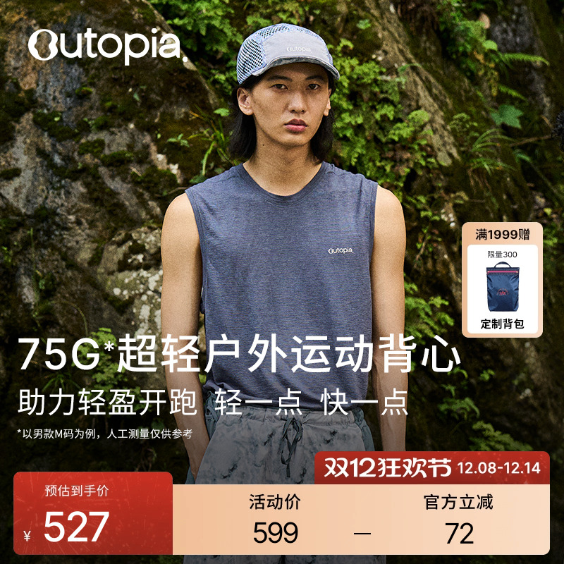 Venture超轻美利奴羊毛背心