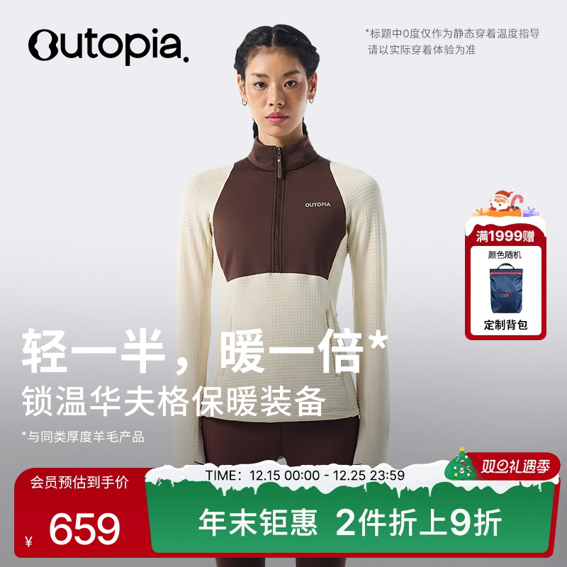 Aero Windblock美利奴羊毛户外防风半拉链男女保暖抓绒衣|Outopia