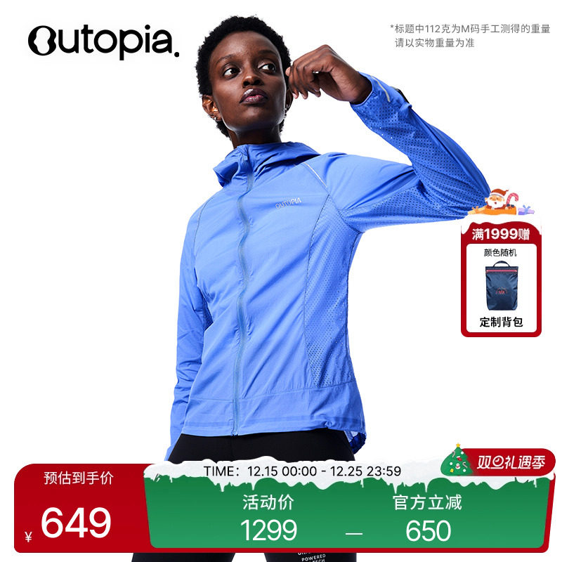 超轻透气防风自收纳跑步皮肤衣