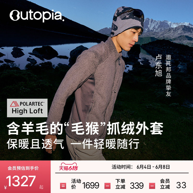 Wool Loft羊毛抓绒衣户外运动保暖毛猴外套夹克*Polartec|Outopia