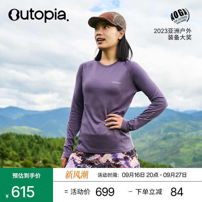 Wonderland奇迹羊毛美利奴透气抗菌户外越野跑男女长袖|Outopia