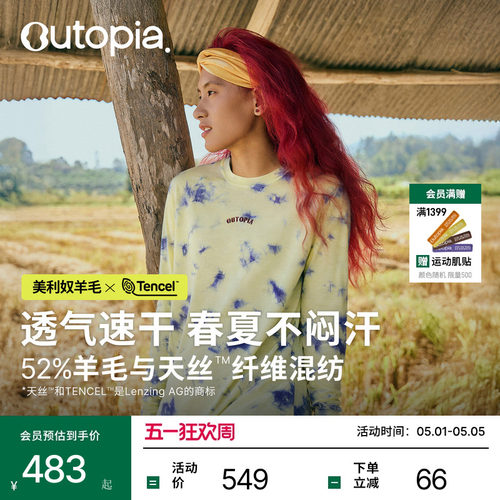 Outopia美利奴羊毛T恤