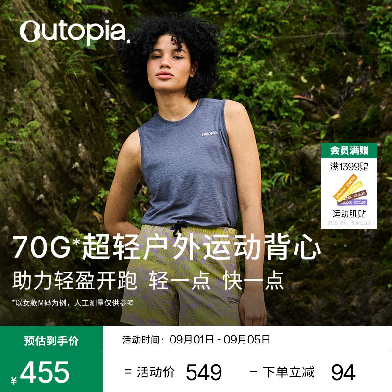 Venture美利奴羊毛户外超轻女士运动无袖背心 *NuYarn | Outopia