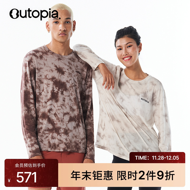 EarthTencel天丝美丽奴羊毛T恤