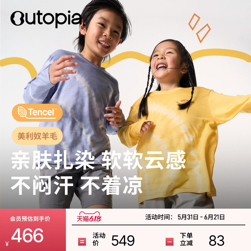 Earth美利奴羊毛天丝扎染户外运动速干儿童长袖T恤|Outopia