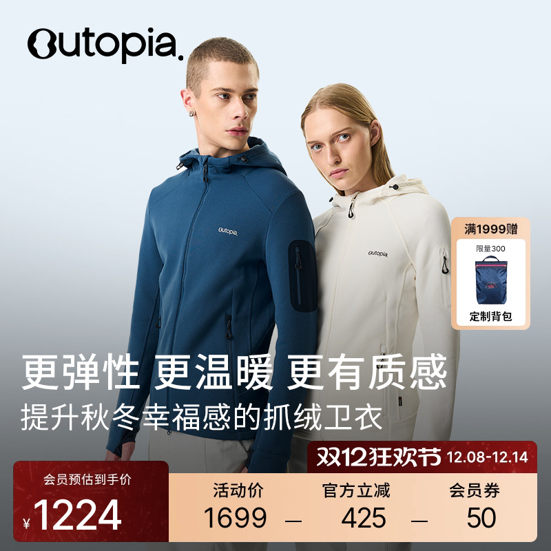 wonderstretch保暖吸湿抓绒卫衣