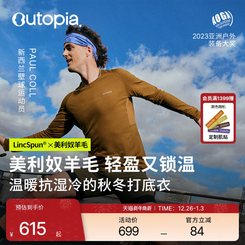 Wonderland丝光美利奴羊毛长袖