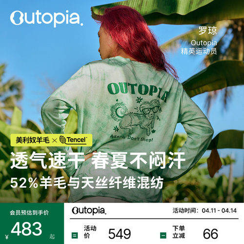 Outopia扎染长短袖美利奴羊毛