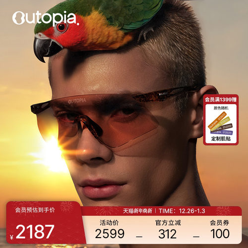 RudyxOutopia26g超轻运动墨镜