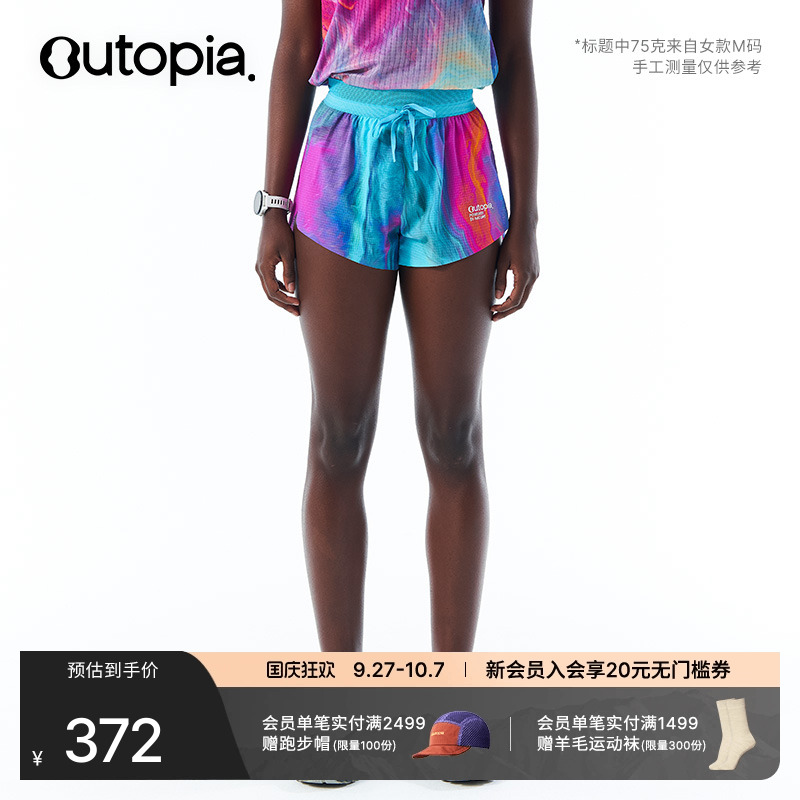 Lightning超轻竞速短裤带内衬