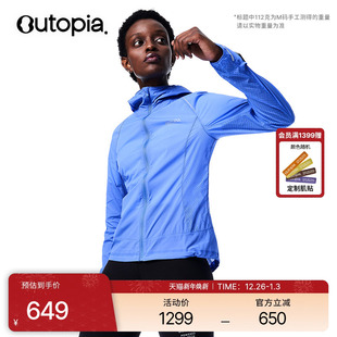 Windflyer轻量化透气防泼水男女防风夹克1.0 Outopia 自收纳