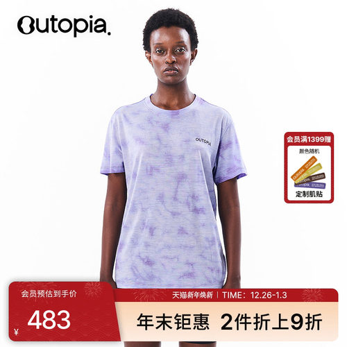 EarthTencel天丝美丽奴羊毛T恤