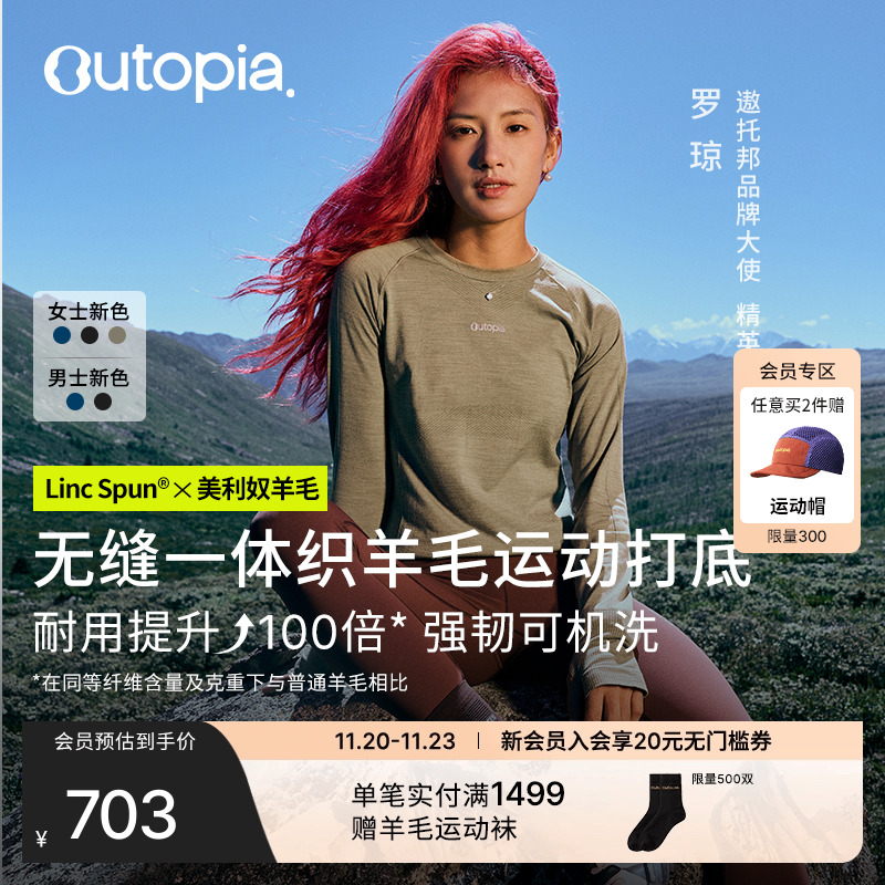 Fibonacci美利奴羊毛15度长袖T恤