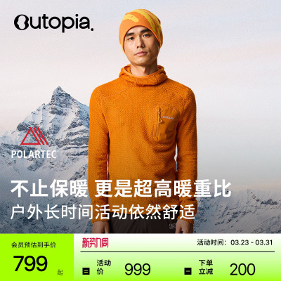 OutopiaAlphaDirect抓绒长袖