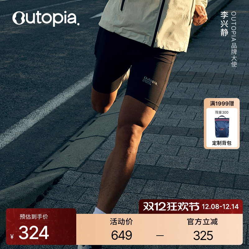 SoulRunLite超轻竞速短裤内衬