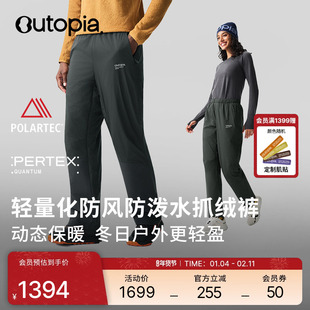 Solar Shield户外防风加绒保暖男女抓绒裤*Alpha Direct| Outopia