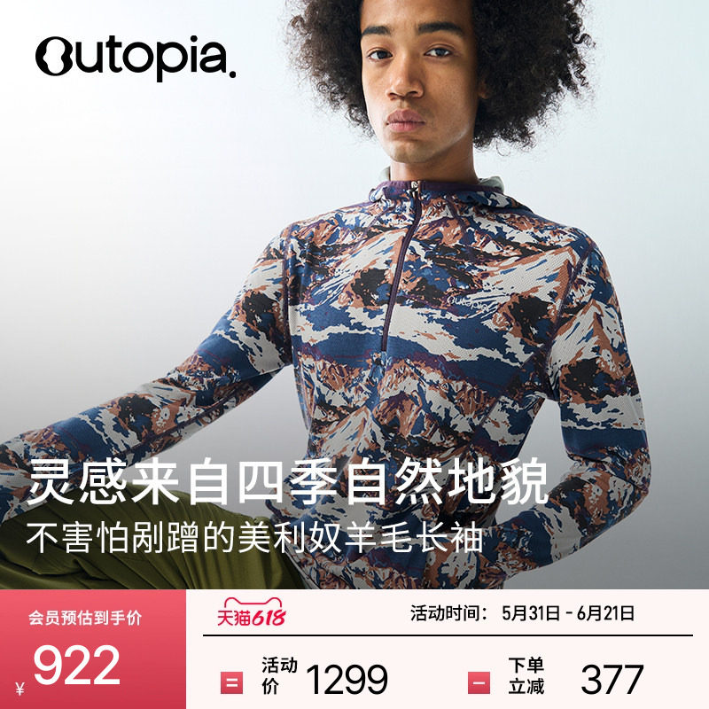 Hybrid Wool美利奴羊毛户外徒步防刮男士连帽长袖*NuYarn|Outopia