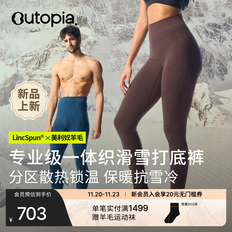 羊毛一体织运动打底裤