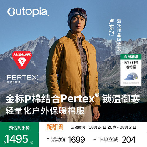 HeatPuff金标P棉保暖防风外套