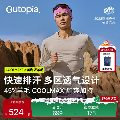 WonderCool美利奴羊毛长袖