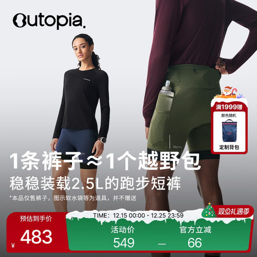 SoulRun2.5L装载跑步紧身短裤