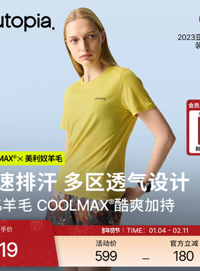 Wonder Cool美利奴羊毛透气酷爽女士短袖 *LincSpun® | Outopia