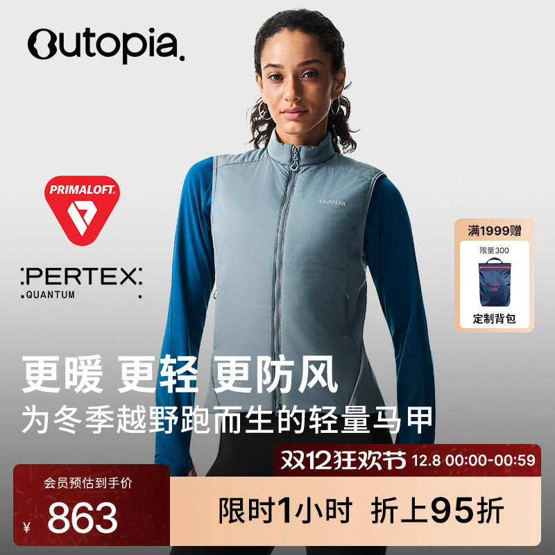 HeatPuff金标P棉保暖防风马甲