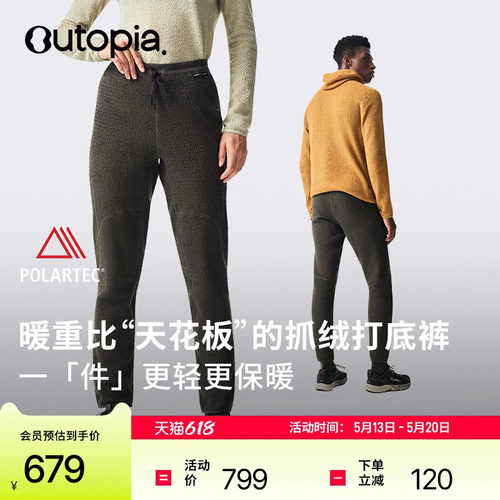 OutopiaAlphaDirect抓绒长裤