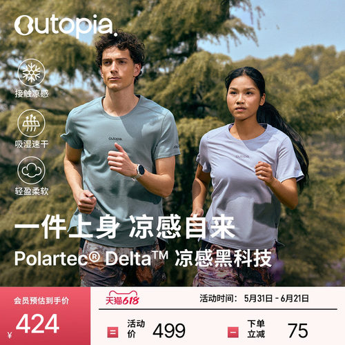 凉感超轻男女速干运动短袖T