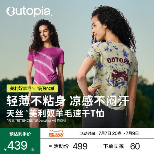 Outopia美利奴羊毛T恤