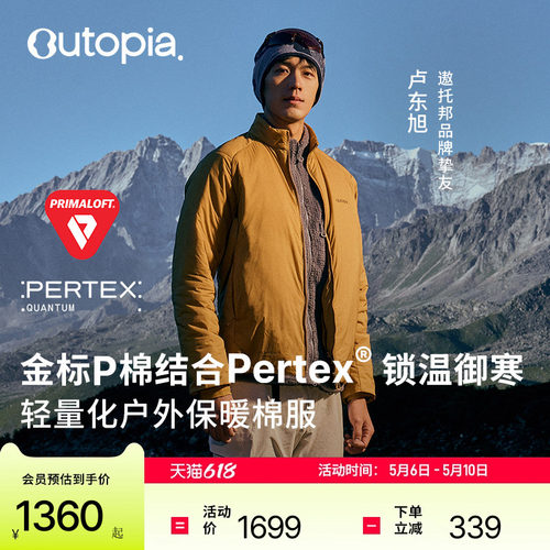 HeatPuff金标P棉保暖防风外套