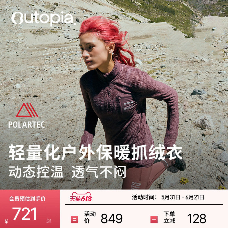 Alpha Direct户外轻量化运动抓绒透气徒步立领连帽长袖|Outopia