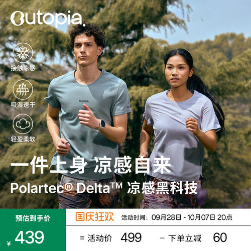 凉感超轻男女速干运动短袖T
