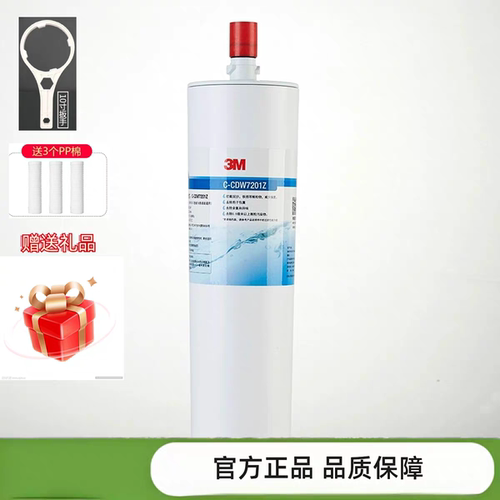 3M净水器家用直饮CDW7201Z滤芯替换耗材