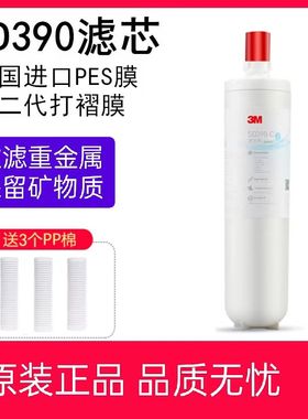 3M净水器滤芯SD390    通用SD375 SD358 DWS1863 2596 2566 2568
