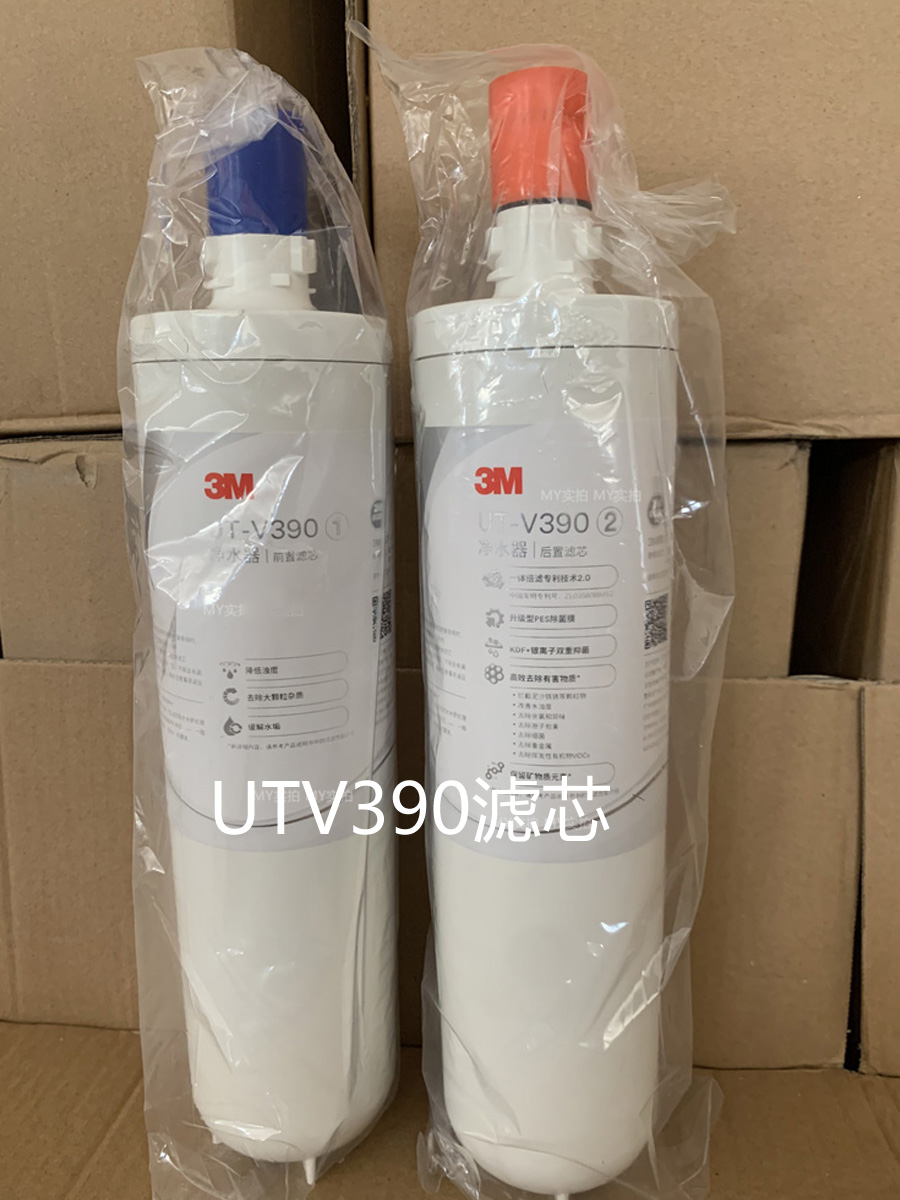 3M净水器 UT-V390滤芯 替换滤芯