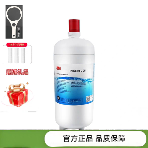 3M净水器家用直饮净享DWS4000-CN滤芯  替换耗材