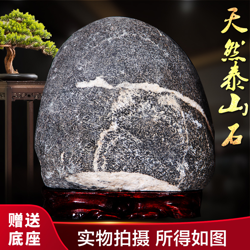 泰山石官网正宗泰山石桌面靠山石