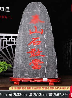 天然纯阳石敢當原石靠山石摆件