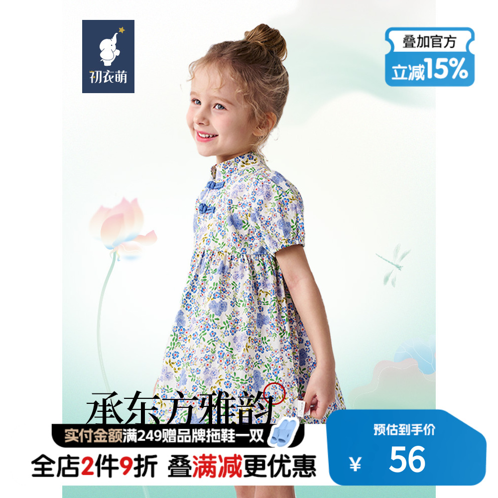 【门店同款】初衣萌婴童宝宝连衣裙中式立领柔软舒适透气纯棉