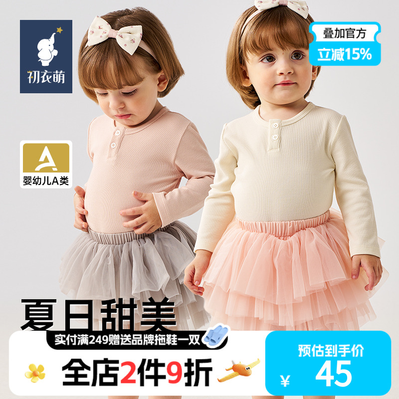 【孩子王门店同款】初衣萌女童半身蓬蓬tutu裙女宝宝网纱公主裙