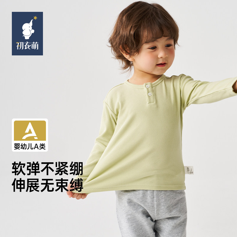 【孩子王门店同款】初衣萌小童纯色不易起球掉色长袖保暖舒适上衣,童装/婴儿装/亲子装,T恤,淘宝优惠券,粉丝福利购,淘宝优惠卷