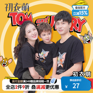 初衣萌全棉亲子凉感T恤 孩子王门店同款