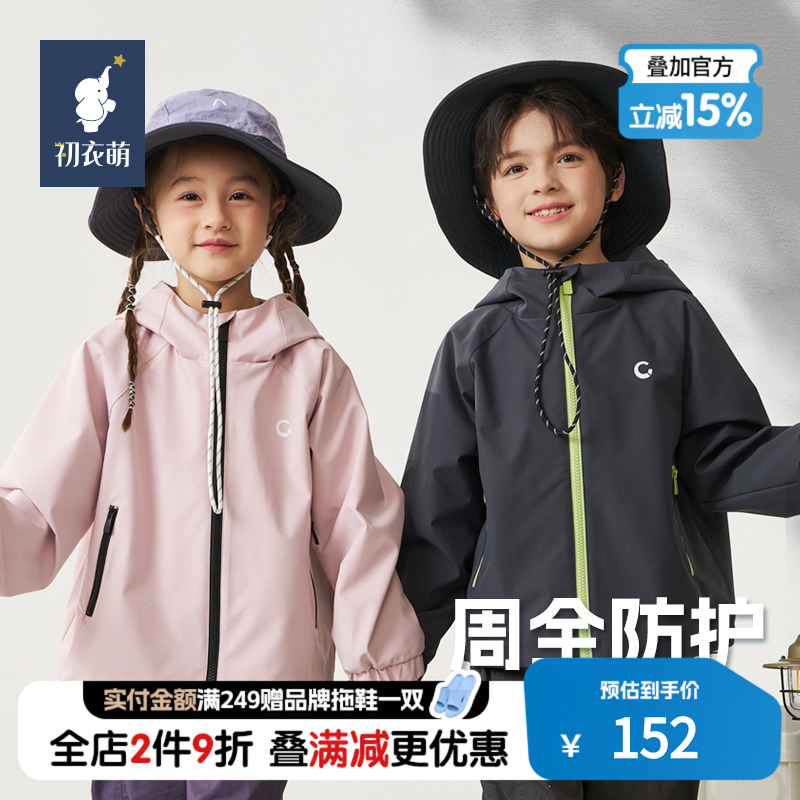 【孩子王门店同款】初衣萌户外儿童亲子三防连帽软壳衣运动外套