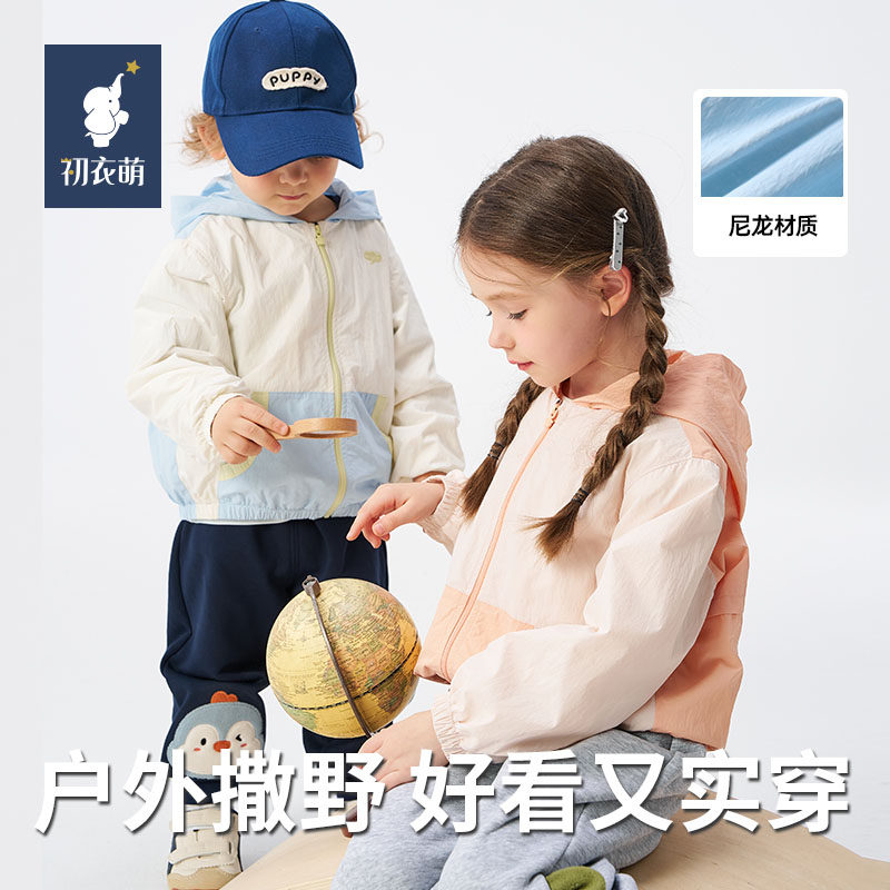 【门店同款】外套户外运动风儿童连帽外套男女童轻薄夹克尼龙材质,童装/婴儿装/亲子装,普通外套,淘宝优惠券,粉丝福利购,淘宝优惠卷