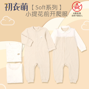 长袖 初衣萌男女儿童新款 原生棉爬服提花连体衣哈衣 Soft系列