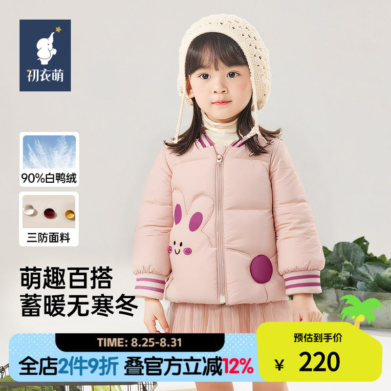 ��ɫ 90cm ���ŵ�ͬ�������90��Ѽ�޶Ű�����Ůͯ���޷���ůͯװ��������