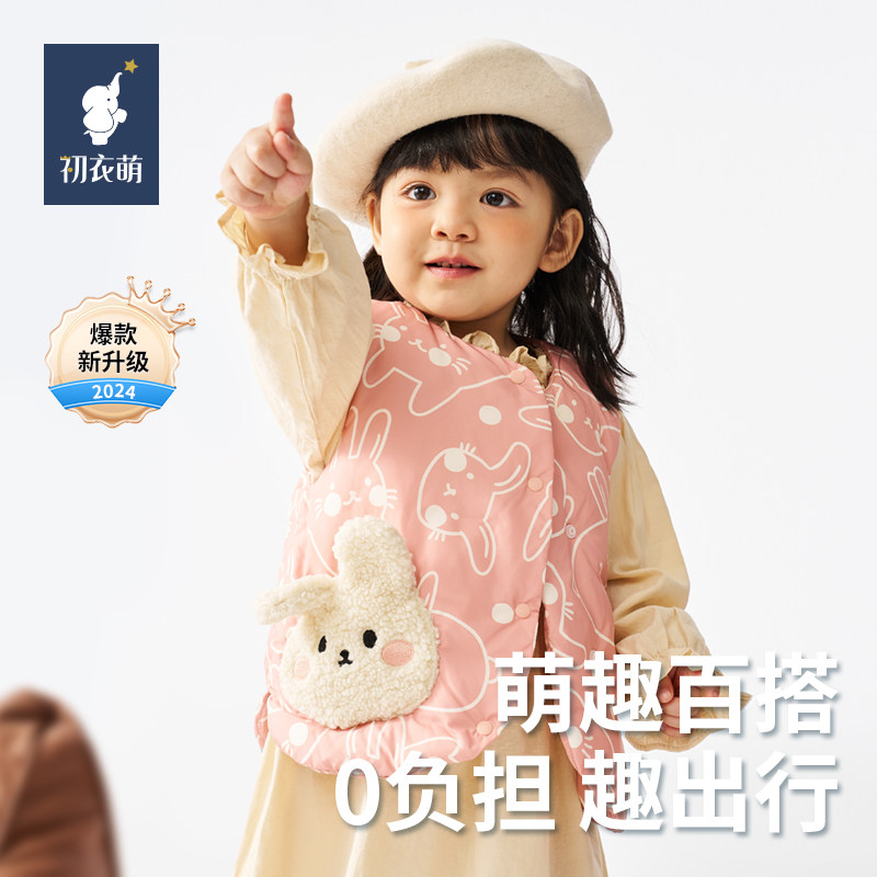 【真羽绒】初衣萌24年新款儿童马甲