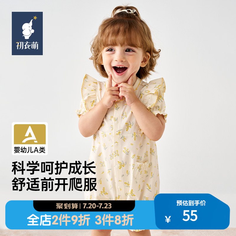 【门店同款】初衣萌婴儿连体衣服短袖短裤哈衣男女宝宝外出爬服